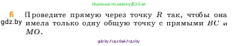Математика, 5 класс Учебник, авторы: Виленкин Наум Яковлевич, Жохов Владимир Иванович, Чесноков Александр Семёнович, Александрова Лилия Александровна, Шварцбурд Семён Исаакович, издательство Просвещение, Москва, 2023, белого цвета, Часть 1, страница 27, номер 6, Условие