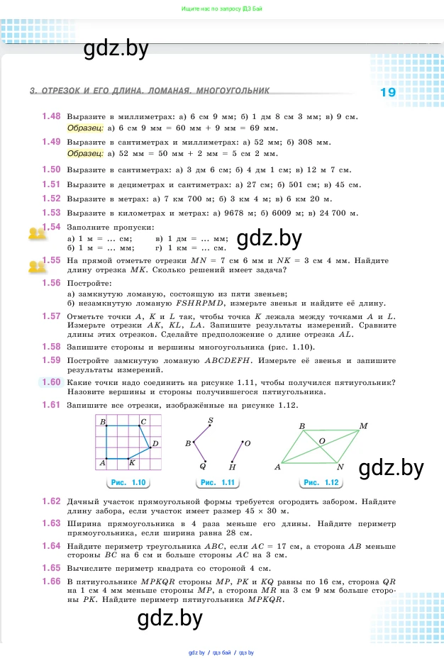 Математика, 5 класс Учебник, авторы: Виленкин Наум Яковлевич, Жохов Владимир Иванович, Чесноков Александр Семёнович, Александрова Лилия Александровна, Шварцбурд Семён Исаакович, издательство Просвещение, Москва, 2023, белого цвета, Часть 1, страница 19