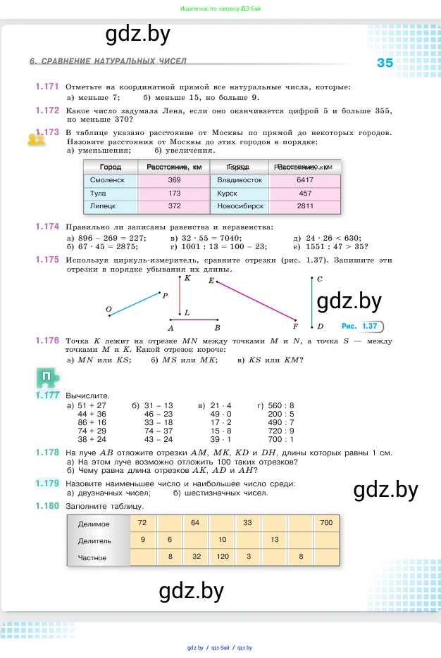 Математика, 5 класс Учебник, авторы: Виленкин Наум Яковлевич, Жохов Владимир Иванович, Чесноков Александр Семёнович, Александрова Лилия Александровна, Шварцбурд Семён Исаакович, издательство Просвещение, Москва, 2023, белого цвета, Часть 1, страница 35