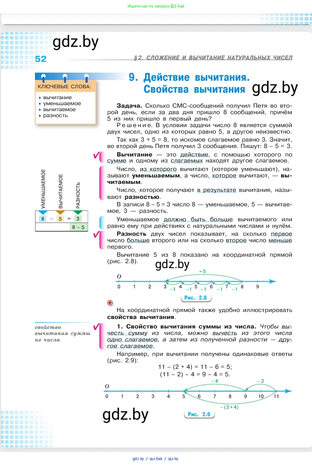 Математика, 5 класс Учебник, авторы: Виленкин Наум Яковлевич, Жохов Владимир Иванович, Чесноков Александр Семёнович, Александрова Лилия Александровна, Шварцбурд Семён Исаакович, издательство Просвещение, Москва, 2023, белого цвета, страница 52