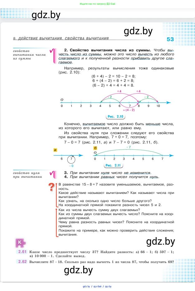 Математика, 5 класс Учебник, авторы: Виленкин Наум Яковлевич, Жохов Владимир Иванович, Чесноков Александр Семёнович, Александрова Лилия Александровна, Шварцбурд Семён Исаакович, издательство Просвещение, Москва, 2023, белого цвета, Часть 1, страница 53