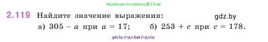 Математика, 5 класс Учебник, авторы: Виленкин Наум Яковлевич, Жохов Владимир Иванович, Чесноков Александр Семёнович, Александрова Лилия Александровна, Шварцбурд Семён Исаакович, издательство Просвещение, Москва, 2023, белого цвета, Часть 1, страница 61, номер 2.119, Условие