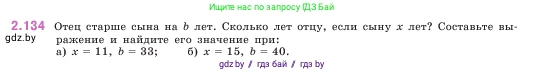 Математика, 5 класс Учебник, авторы: Виленкин Наум Яковлевич, Жохов Владимир Иванович, Чесноков Александр Семёнович, Александрова Лилия Александровна, Шварцбурд Семён Исаакович, издательство Просвещение, Москва, 2023, белого цвета, Часть 1, страница 63, номер 2.134, Условие