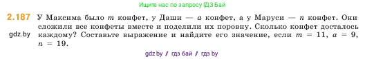 Математика, 5 класс Учебник, авторы: Виленкин Наум Яковлевич, Жохов Владимир Иванович, Чесноков Александр Семёнович, Александрова Лилия Александровна, Шварцбурд Семён Исаакович, издательство Просвещение, Москва, 2023, белого цвета, Часть 1, страница 67, номер 2.187, Условие