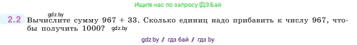 Математика, 5 класс Учебник, авторы: Виленкин Наум Яковлевич, Жохов Владимир Иванович, Чесноков Александр Семёнович, Александрова Лилия Александровна, Шварцбурд Семён Исаакович, издательство Просвещение, Москва, 2023, белого цвета, Часть 1, страница 46, номер 2.2, Условие