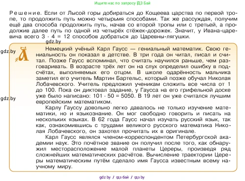 Математика, 5 класс Учебник, авторы: Виленкин Наум Яковлевич, Жохов Владимир Иванович, Чесноков Александр Семёнович, Александрова Лилия Александровна, Шварцбурд Семён Исаакович, издательство Просвещение, Москва, 2023, белого цвета, Часть 1, страница 73, номер 2.220, Условие (продолжение 2)