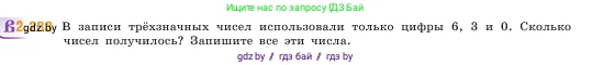 Математика, 5 класс Учебник, авторы: Виленкин Наум Яковлевич, Жохов Владимир Иванович, Чесноков Александр Семёнович, Александрова Лилия Александровна, Шварцбурд Семён Исаакович, издательство Просвещение, Москва, 2023, белого цвета, Часть 1, страница 75, номер 2.233, Условие
