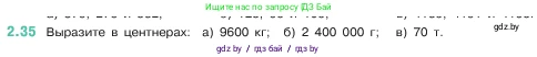 Математика, 5 класс Учебник, авторы: Виленкин Наум Яковлевич, Жохов Владимир Иванович, Чесноков Александр Семёнович, Александрова Лилия Александровна, Шварцбурд Семён Исаакович, издательство Просвещение, Москва, 2023, белого цвета, Часть 1, страница 48, номер 2.35, Условие