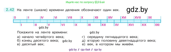 Математика, 5 класс Учебник, авторы: Виленкин Наум Яковлевич, Жохов Владимир Иванович, Чесноков Александр Семёнович, Александрова Лилия Александровна, Шварцбурд Семён Исаакович, издательство Просвещение, Москва, 2023, белого цвета, Часть 1, страница 49, номер 2.42, Условие