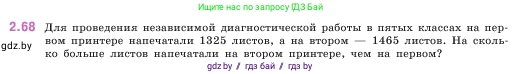 Математика, 5 класс Учебник, авторы: Виленкин Наум Яковлевич, Жохов Владимир Иванович, Чесноков Александр Семёнович, Александрова Лилия Александровна, Шварцбурд Семён Исаакович, издательство Просвещение, Москва, 2023, белого цвета, Часть 1, страница 54, номер 2.68, Условие