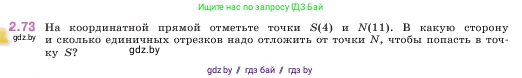 Математика, 5 класс Учебник, авторы: Виленкин Наум Яковлевич, Жохов Владимир Иванович, Чесноков Александр Семёнович, Александрова Лилия Александровна, Шварцбурд Семён Исаакович, издательство Просвещение, Москва, 2023, белого цвета, Часть 1, страница 54, номер 2.73, Условие