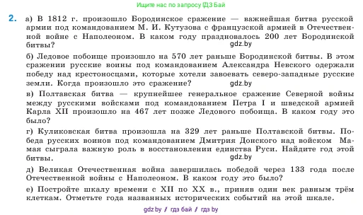 Математика, 5 класс Учебник, авторы: Виленкин Наум Яковлевич, Жохов Владимир Иванович, Чесноков Александр Семёнович, Александрова Лилия Александровна, Шварцбурд Семён Исаакович, издательство Просвещение, Москва, 2023, белого цвета, Часть 1, страница 77, номер 2, Условие