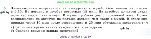 Математика, 5 класс Учебник, авторы: Виленкин Наум Яковлевич, Жохов Владимир Иванович, Чесноков Александр Семёнович, Александрова Лилия Александровна, Шварцбурд Семён Исаакович, издательство Просвещение, Москва, 2023, белого цвета, Часть 1, страница 77, номер 5, Условие