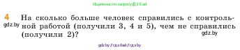 Математика, 5 класс Учебник, авторы: Виленкин Наум Яковлевич, Жохов Владимир Иванович, Чесноков Александр Семёнович, Александрова Лилия Александровна, Шварцбурд Семён Исаакович, издательство Просвещение, Москва, 2023, белого цвета, Часть 1, страница 51, номер 4, Условие