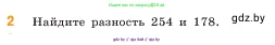 Математика, 5 класс Учебник, авторы: Виленкин Наум Яковлевич, Жохов Владимир Иванович, Чесноков Александр Семёнович, Александрова Лилия Александровна, Шварцбурд Семён Исаакович, издательство Просвещение, Москва, 2023, белого цвета, Часть 1, страница 59, номер 2, Условие