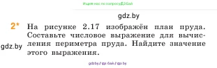 Математика, 5 класс Учебник, авторы: Виленкин Наум Яковлевич, Жохов Владимир Иванович, Чесноков Александр Семёнович, Александрова Лилия Александровна, Шварцбурд Семён Исаакович, издательство Просвещение, Москва, 2023, белого цвета, Часть 1, страница 68, номер 2, Условие