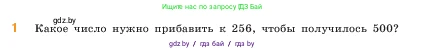 Математика, 5 класс Учебник, авторы: Виленкин Наум Яковлевич, Жохов Владимир Иванович, Чесноков Александр Семёнович, Александрова Лилия Александровна, Шварцбурд Семён Исаакович, издательство Просвещение, Москва, 2023, белого цвета, Часть 1, страница 75, номер 1, Условие