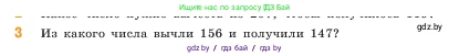 Математика, 5 класс Учебник, авторы: Виленкин Наум Яковлевич, Жохов Владимир Иванович, Чесноков Александр Семёнович, Александрова Лилия Александровна, Шварцбурд Семён Исаакович, издательство Просвещение, Москва, 2023, белого цвета, Часть 1, страница 75, номер 3, Условие