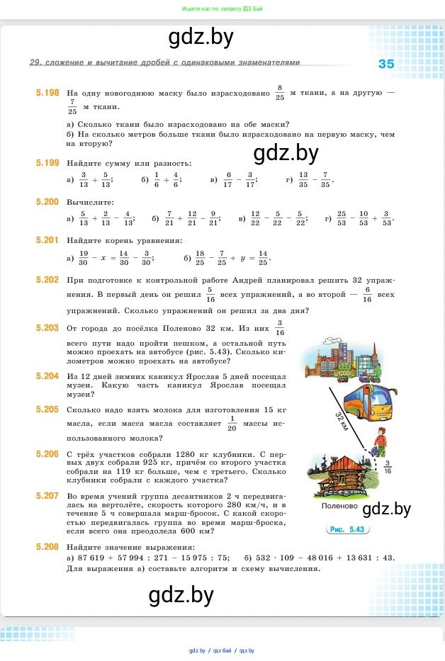 Математика, 5 класс Учебник, авторы: Виленкин Наум Яковлевич, Жохов Владимир Иванович, Чесноков Александр Семёнович, Александрова Лилия Александровна, Шварцбурд Семён Исаакович, издательство Просвещение, Москва, 2023, белого цвета, Часть 2, страница 35