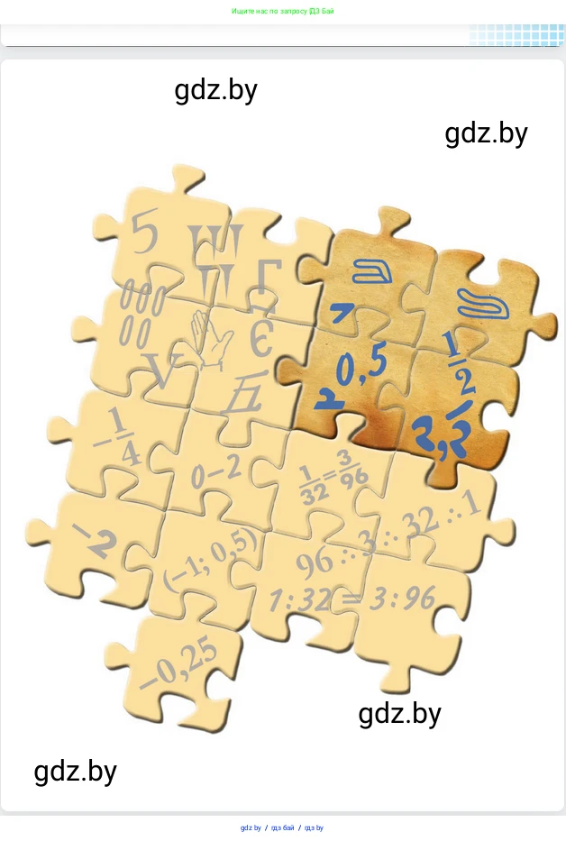 Математика, 5 класс Учебник, авторы: Виленкин Наум Яковлевич, Жохов Владимир Иванович, Чесноков Александр Семёнович, Александрова Лилия Александровна, Шварцбурд Семён Исаакович, издательство Просвещение, Москва, 2023, белого цвета, страница 4