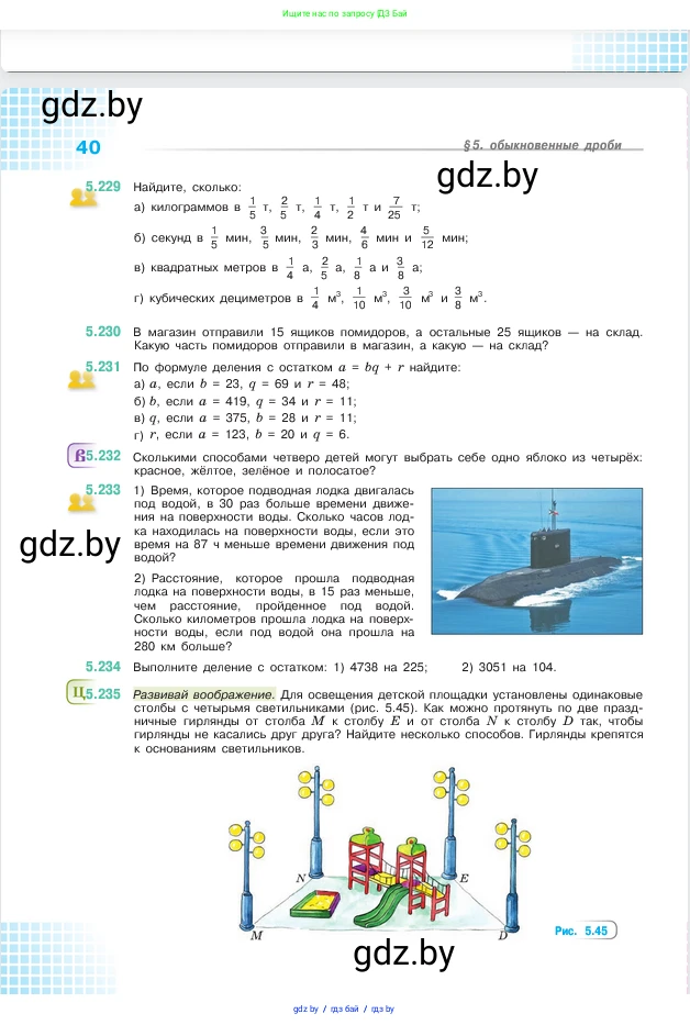 Математика, 5 класс Учебник, авторы: Виленкин Наум Яковлевич, Жохов Владимир Иванович, Чесноков Александр Семёнович, Александрова Лилия Александровна, Шварцбурд Семён Исаакович, издательство Просвещение, Москва, 2023, белого цвета, Часть 2, страница 40