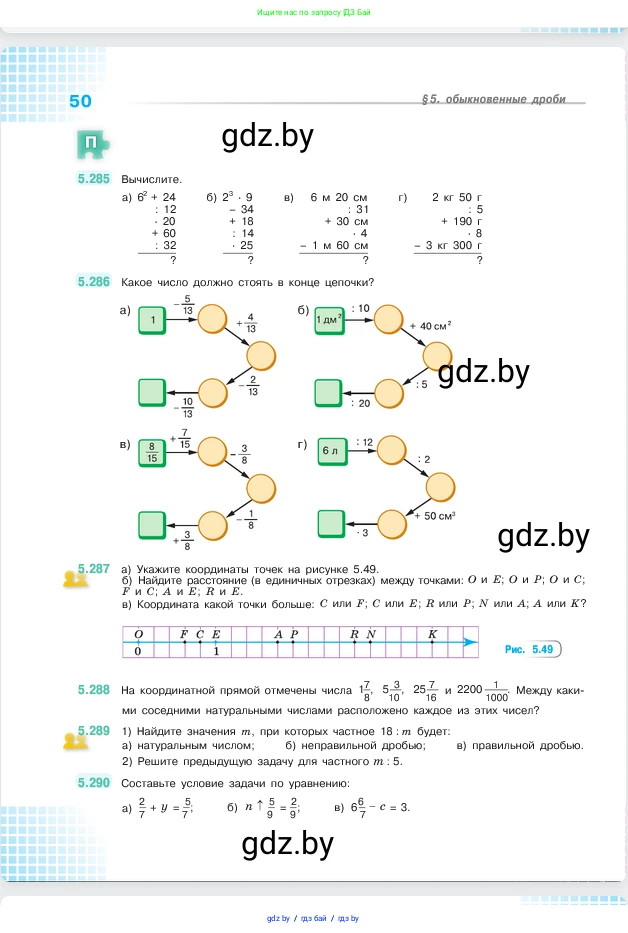 Математика, 5 класс Учебник, авторы: Виленкин Наум Яковлевич, Жохов Владимир Иванович, Чесноков Александр Семёнович, Александрова Лилия Александровна, Шварцбурд Семён Исаакович, издательство Просвещение, Москва, 2023, белого цвета, Часть 2, страница 50