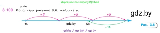 Математика, 5 класс Учебник, авторы: Виленкин Наум Яковлевич, Жохов Владимир Иванович, Чесноков Александр Семёнович, Александрова Лилия Александровна, Шварцбурд Семён Исаакович, издательство Просвещение, Москва, 2023, белого цвета, Часть 1, страница 90, номер 3.100, Условие