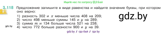 Математика, 5 класс Учебник, авторы: Виленкин Наум Яковлевич, Жохов Владимир Иванович, Чесноков Александр Семёнович, Александрова Лилия Александровна, Шварцбурд Семён Исаакович, издательство Просвещение, Москва, 2023, белого цвета, Часть 1, страница 91, номер 3.118, Условие