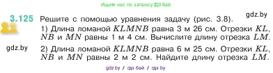 Математика, 5 класс Учебник, авторы: Виленкин Наум Яковлевич, Жохов Владимир Иванович, Чесноков Александр Семёнович, Александрова Лилия Александровна, Шварцбурд Семён Исаакович, издательство Просвещение, Москва, 2023, белого цвета, Часть 1, страница 92, номер 3.125, Условие