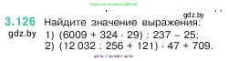Математика, 5 класс Учебник, авторы: Виленкин Наум Яковлевич, Жохов Владимир Иванович, Чесноков Александр Семёнович, Александрова Лилия Александровна, Шварцбурд Семён Исаакович, издательство Просвещение, Москва, 2023, белого цвета, Часть 1, страница 92, номер 3.126, Условие
