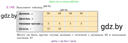 Математика, 5 класс Учебник, авторы: Виленкин Наум Яковлевич, Жохов Владимир Иванович, Чесноков Александр Семёнович, Александрова Лилия Александровна, Шварцбурд Семён Исаакович, издательство Просвещение, Москва, 2023, белого цвета, Часть 1, страница 95, номер 3.148, Условие