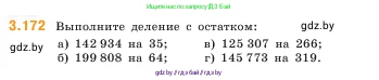 Математика, 5 класс Учебник, авторы: Виленкин Наум Яковлевич, Жохов Владимир Иванович, Чесноков Александр Семёнович, Александрова Лилия Александровна, Шварцбурд Семён Исаакович, издательство Просвещение, Москва, 2023, белого цвета, Часть 1, страница 97, номер 3.172, Условие