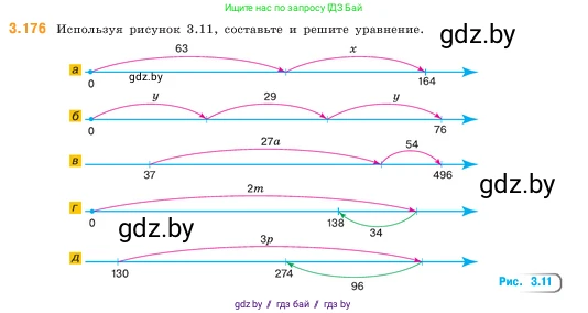 Математика, 5 класс Учебник, авторы: Виленкин Наум Яковлевич, Жохов Владимир Иванович, Чесноков Александр Семёнович, Александрова Лилия Александровна, Шварцбурд Семён Исаакович, издательство Просвещение, Москва, 2023, белого цвета, Часть 1, страница 97, номер 3.176, Условие
