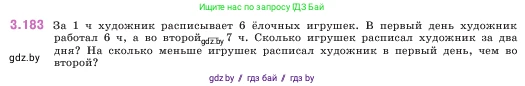 Математика, 5 класс Учебник, авторы: Виленкин Наум Яковлевич, Жохов Владимир Иванович, Чесноков Александр Семёнович, Александрова Лилия Александровна, Шварцбурд Семён Исаакович, издательство Просвещение, Москва, 2023, белого цвета, Часть 1, страница 100, номер 3.183, Условие