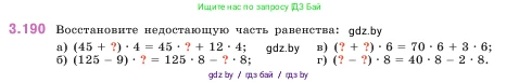 Математика, 5 класс Учебник, авторы: Виленкин Наум Яковлевич, Жохов Владимир Иванович, Чесноков Александр Семёнович, Александрова Лилия Александровна, Шварцбурд Семён Исаакович, издательство Просвещение, Москва, 2023, белого цвета, Часть 1, страница 100, номер 3.190, Условие