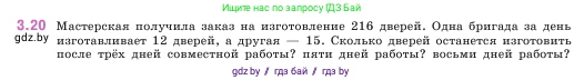 Математика, 5 класс Учебник, авторы: Виленкин Наум Яковлевич, Жохов Владимир Иванович, Чесноков Александр Семёнович, Александрова Лилия Александровна, Шварцбурд Семён Исаакович, издательство Просвещение, Москва, 2023, белого цвета, Часть 1, страница 82, номер 3.20, Условие