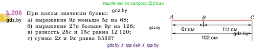 Математика, 5 класс Учебник, авторы: Виленкин Наум Яковлевич, Жохов Владимир Иванович, Чесноков Александр Семёнович, Александрова Лилия Александровна, Шварцбурд Семён Исаакович, издательство Просвещение, Москва, 2023, белого цвета, Часть 1, страница 101, номер 3.206, Условие