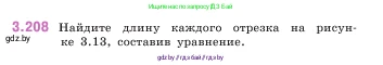 Математика, 5 класс Учебник, авторы: Виленкин Наум Яковлевич, Жохов Владимир Иванович, Чесноков Александр Семёнович, Александрова Лилия Александровна, Шварцбурд Семён Исаакович, издательство Просвещение, Москва, 2023, белого цвета, Часть 1, страница 101, номер 3.208, Условие