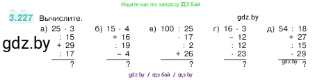 Математика, 5 класс Учебник, авторы: Виленкин Наум Яковлевич, Жохов Владимир Иванович, Чесноков Александр Семёнович, Александрова Лилия Александровна, Шварцбурд Семён Исаакович, издательство Просвещение, Москва, 2023, белого цвета, Часть 1, страница 103, номер 3.227, Условие