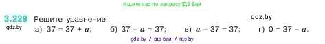 Математика, 5 класс Учебник, авторы: Виленкин Наум Яковлевич, Жохов Владимир Иванович, Чесноков Александр Семёнович, Александрова Лилия Александровна, Шварцбурд Семён Исаакович, издательство Просвещение, Москва, 2023, белого цвета, Часть 1, страница 103, номер 3.229, Условие
