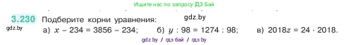 Математика, 5 класс Учебник, авторы: Виленкин Наум Яковлевич, Жохов Владимир Иванович, Чесноков Александр Семёнович, Александрова Лилия Александровна, Шварцбурд Семён Исаакович, издательство Просвещение, Москва, 2023, белого цвета, Часть 1, страница 103, номер 3.230, Условие