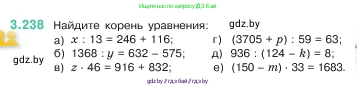 Математика, 5 класс Учебник, авторы: Виленкин Наум Яковлевич, Жохов Владимир Иванович, Чесноков Александр Семёнович, Александрова Лилия Александровна, Шварцбурд Семён Исаакович, издательство Просвещение, Москва, 2023, белого цвета, Часть 1, страница 104, номер 3.238, Условие