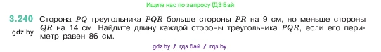 Математика, 5 класс Учебник, авторы: Виленкин Наум Яковлевич, Жохов Владимир Иванович, Чесноков Александр Семёнович, Александрова Лилия Александровна, Шварцбурд Семён Исаакович, издательство Просвещение, Москва, 2023, белого цвета, Часть 1, страница 104, номер 3.240, Условие