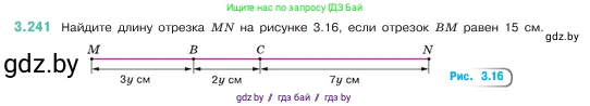 Математика, 5 класс Учебник, авторы: Виленкин Наум Яковлевич, Жохов Владимир Иванович, Чесноков Александр Семёнович, Александрова Лилия Александровна, Шварцбурд Семён Исаакович, издательство Просвещение, Москва, 2023, белого цвета, Часть 1, страница 104, номер 3.241, Условие