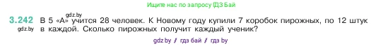 Математика, 5 класс Учебник, авторы: Виленкин Наум Яковлевич, Жохов Владимир Иванович, Чесноков Александр Семёнович, Александрова Лилия Александровна, Шварцбурд Семён Исаакович, издательство Просвещение, Москва, 2023, белого цвета, Часть 1, страница 104, номер 3.242, Условие