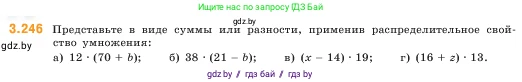Математика, 5 класс Учебник, авторы: Виленкин Наум Яковлевич, Жохов Владимир Иванович, Чесноков Александр Семёнович, Александрова Лилия Александровна, Шварцбурд Семён Исаакович, издательство Просвещение, Москва, 2023, белого цвета, Часть 1, страница 104, номер 3.246, Условие