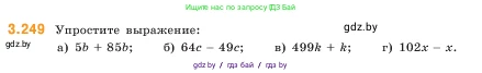 Математика, 5 класс Учебник, авторы: Виленкин Наум Яковлевич, Жохов Владимир Иванович, Чесноков Александр Семёнович, Александрова Лилия Александровна, Шварцбурд Семён Исаакович, издательство Просвещение, Москва, 2023, белого цвета, Часть 1, страница 105, номер 3.249, Условие