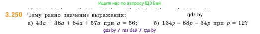 Математика, 5 класс Учебник, авторы: Виленкин Наум Яковлевич, Жохов Владимир Иванович, Чесноков Александр Семёнович, Александрова Лилия Александровна, Шварцбурд Семён Исаакович, издательство Просвещение, Москва, 2023, белого цвета, Часть 1, страница 105, номер 3.250, Условие