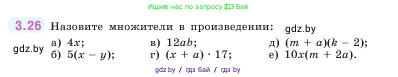 Математика, 5 класс Учебник, авторы: Виленкин Наум Яковлевич, Жохов Владимир Иванович, Чесноков Александр Семёнович, Александрова Лилия Александровна, Шварцбурд Семён Исаакович, издательство Просвещение, Москва, 2023, белого цвета, Часть 1, страница 82, номер 3.26, Условие