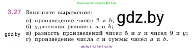 Математика, 5 класс Учебник, авторы: Виленкин Наум Яковлевич, Жохов Владимир Иванович, Чесноков Александр Семёнович, Александрова Лилия Александровна, Шварцбурд Семён Исаакович, издательство Просвещение, Москва, 2023, белого цвета, Часть 1, страница 82, номер 3.27, Условие